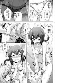 (C93) [CUNICULUS (Yositama)] Kantai Happiness (Kantai Collection -KanColle-) [Chinese] [therethere個人翻譯&嵌字]
