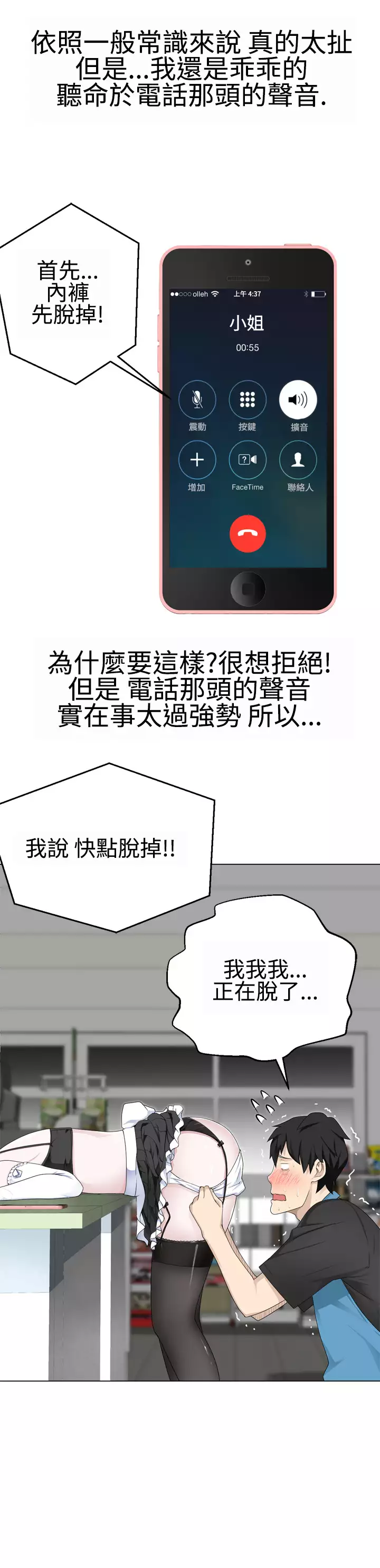 Franken Jo 为爱而生 法兰克赵 Ch.1~15 中文