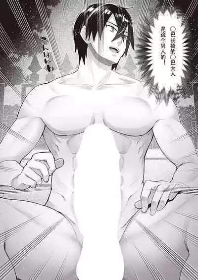 [Akino Sora] Isekai Kita node Sukebe Skill de Zenryoku Ouka Shiyou to Omou 8-sha-me | 既然来了异世界就用色批技能来全力讴歌 第8枪 [Chinese] [无名客汉化] [Digital]