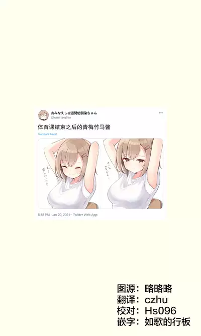 [Ominaeshi] Konna Osananajimi ga Ite hoshii | 想要这样的青梅竹马 [Chinese] [无糖·漫画组]