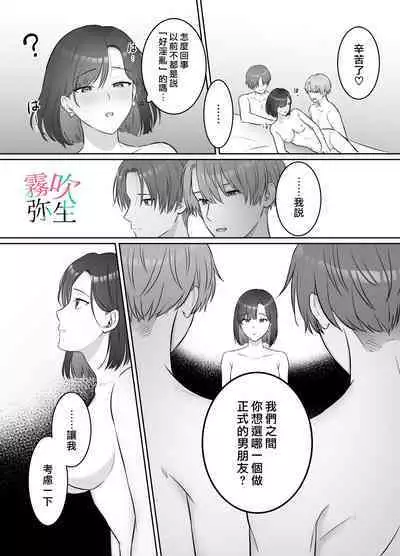 Yoru Ninattara Gekokujou! ? Buka Futarinogo Houbi Ha Watashii Yokufukai Watashi Hasubetewo Teniire Ruu— | 夜晚的下克上？！贪心的我全部都想要—