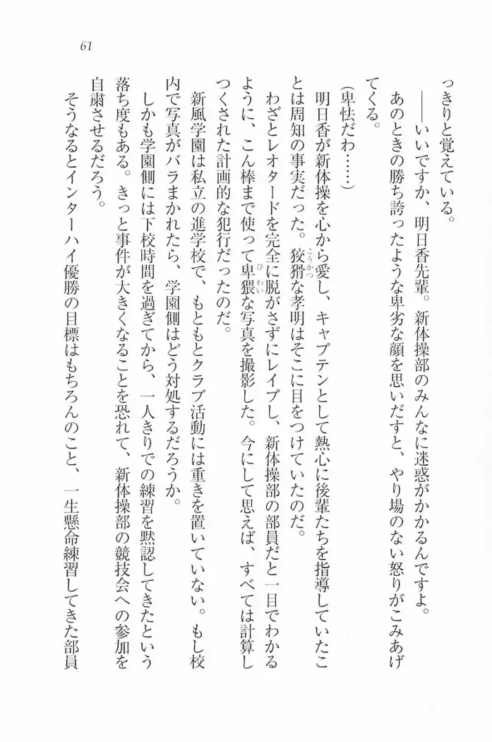 花束 ~三人のキャプテン