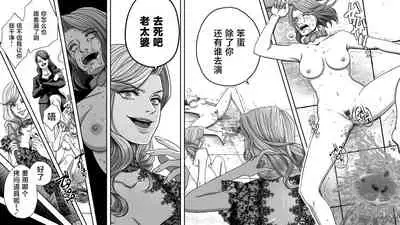 [Onna ni Yoru Onna e no Ryoujoku] Onna Shachou Muzan Damasareta Kyousei SM Video Satsuei [Chinese] [不咕鸟汉化组]