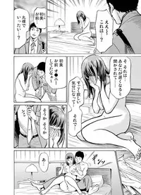 [Hazuki Kaoru] Gikei ni Yobai o Sareta Watashi wa Ikudotonaku Zecchou o Kurikaeshita 1-12