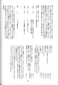 (C57) [Red Ribbon Revenger (Various)] Sasayaka na Yuuwaku | Sasayaka's Temptation (Infinite Ryvius)