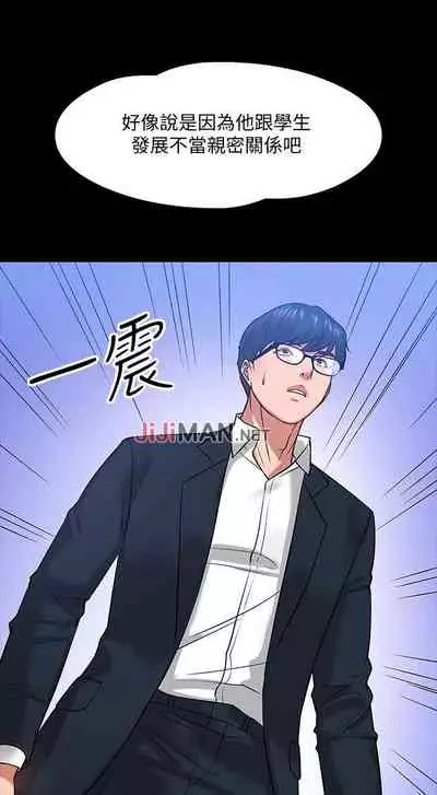 【周日连载】教授,你还等什么?(作者:madstart&耀安) 第1~30话