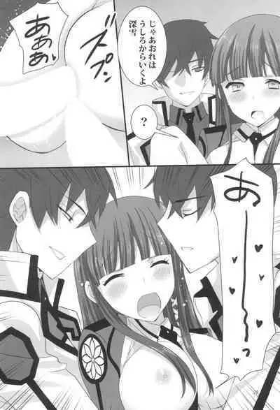 (C99) [Power Gradation (Nanase Aoi)] Onii-sama to Gekira Busetsux (Mahouka Koukou no Rettousei)