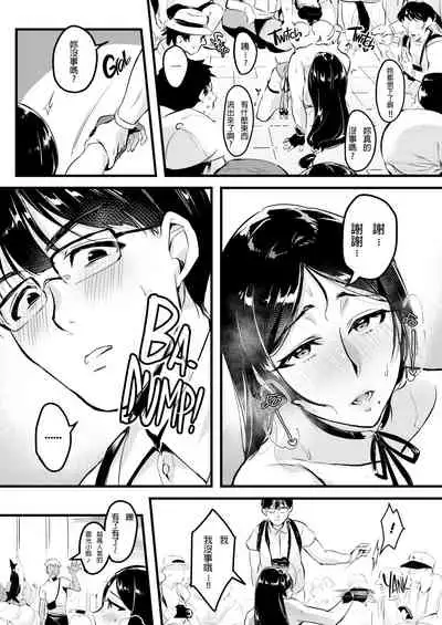 [Hatake no Oniku (Minamoto)] Tsuma ni Damatte Sokubaikai ni Ikun ja Nakatta 2 [Chinese] [貝德個人嵌字+含著个人汉化] [Decensored] [Digital]