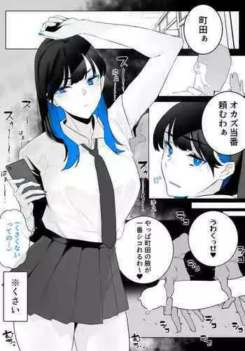 はめひな 家なき巨乳っこ