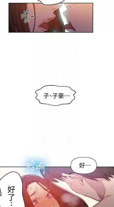 【周六连载】秘密教学(作者:美娜讚 & 鋼鐵王) 第1~61话