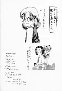 [Hanamizawa Q-Tarou] Ohisama