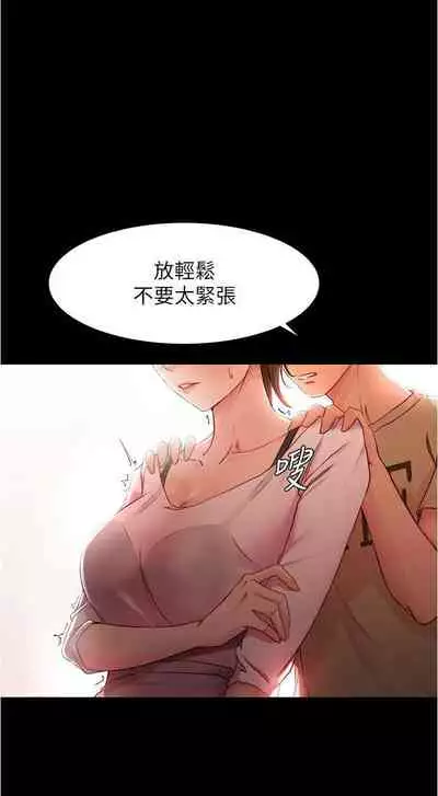panty note 小褲褲筆記 小裤裤笔记 01-35 连载中 中文 重新排序 Reorder