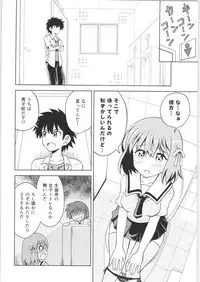 TSF no F no Hon Sono 6