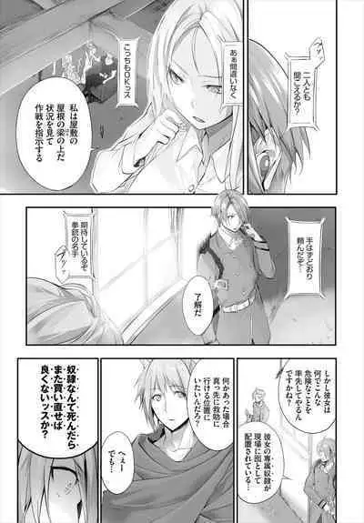 [Kyougoku Touya] Orokamono wa Nekomimi Dorei ni Izon suru ~Hajimete no Choukyou Seikatsu~ 01-21