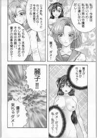 [T2000 + SHAGWELL] Sacred Sacrifice (Valis: The Fantasm Soldier)