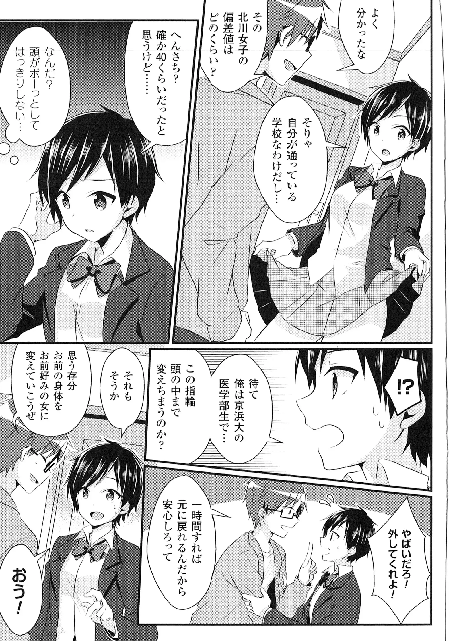 Yorinuki TSF no F no Hon