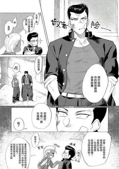 [Lunchiki (dotsuco, Yutakana Umami)] Badday Dreamers Ch. 1-4 [Chinese] [拾荒者汉化组] [Digital]