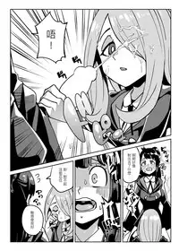 [Happouvijin (yumoteliuce)] Tasting (Little Witch Academia) [Chinese] [沒有漢化] [Digital]