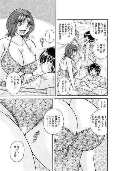 義母×義姉×義妹★5人でエッチな生活~い・い・コ・ト~