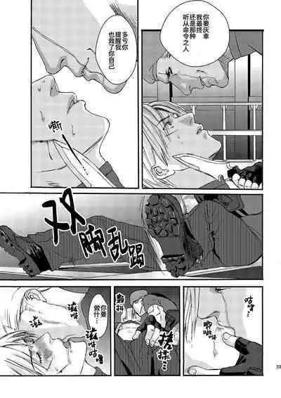 [FUEGO (Katou Teppei)] Plus Pink (Resident Evil)｜生化粉雄(生化危机DJ) [Chinese] [桃紫 ScoTT_TT] [Decensored] [Digital]