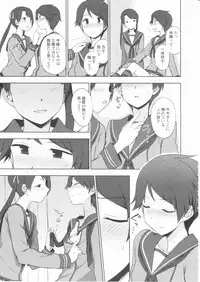 (C90) [Kuma no Tooru Michi (Kumada)] Shoutotsukaikin? (Kantai Collection -KanColle-)