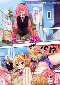 [Makutsutei (Nagai Wataru)] Orgasm Unit EX -Mahou Senshi Akari Ch. 1-5 [Chinese] [这很恶堕 x Lolipoi汉化组]