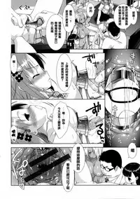 [Momoiro Manjiru] Nikushoku Joshi Nikki [Chinese] [篆儀通文書坊漢化]