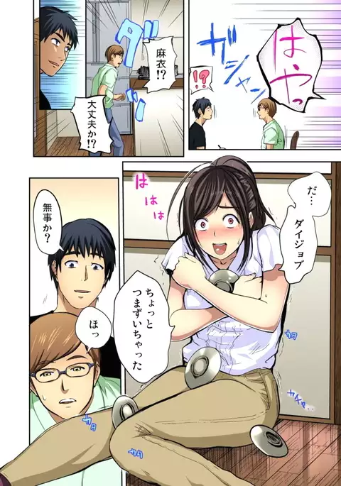 Yujin no yome o netoru ~ Konnani iyarashi sugata, danna ni mi rarete mo i no ka Ch. 1-12