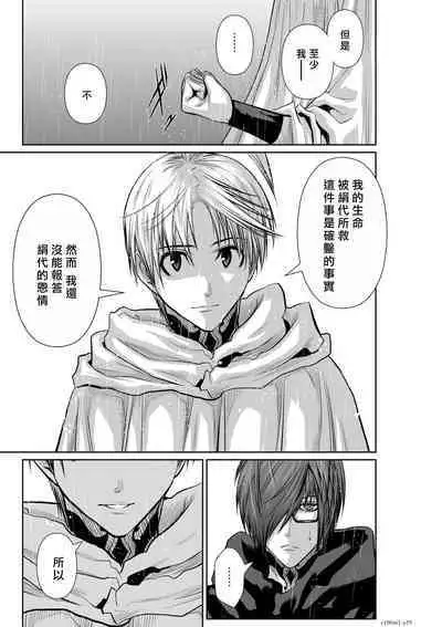 [Tetsu MOMOTA] Chijou Hyakkai R18 Ch61-65 [Chinese] 地上100層 [牛頭人酋長之魂漢化]