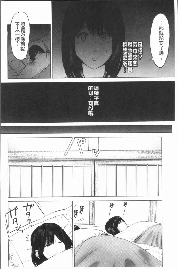 Itonamu Fuufu. | 性事經營夫婦。