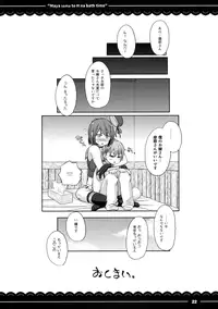 (C91) [Itou Life (Itou Life)] Maya-sama to Ecchi na Bath Time (Kantai Collection -KanColle-)