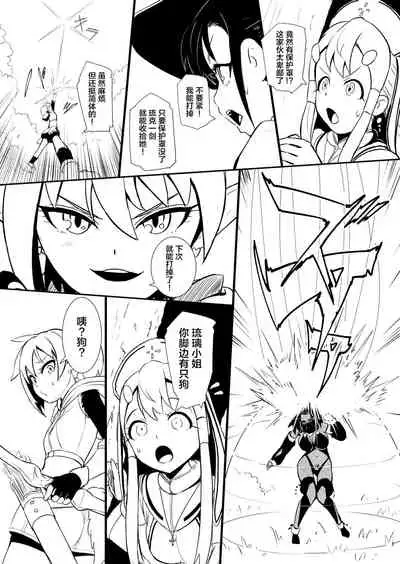 [YOSHITORA] Henkyou no Seijo[Chinese][update Ch.9][蚯蚓mimi汉化组]