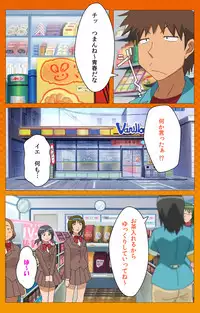 [Digital Works] [Full Color Seijin Han] Toumei Ningen R (Returns) VOL.1 Complete Ban [Digital]