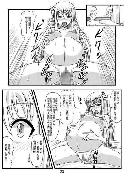 Netorare Negincho FINAL