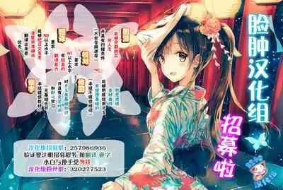 [MirrorWorld (Mira)] white day (Love Live!) [Chinese] [脸肿汉化组] [Digital]
