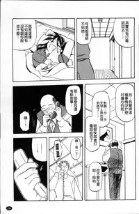 [Sanbun Kyoden] Hiiro no Koku Kanzenban | 緋色之刻 完全版 [Chinese]