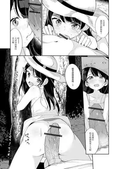 昇天させてくださいっ