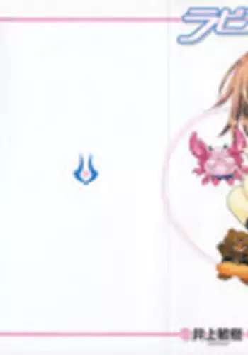 [Inoue Toshiki+Mario Kaneda] Rabian Ekusutasu Vol.01