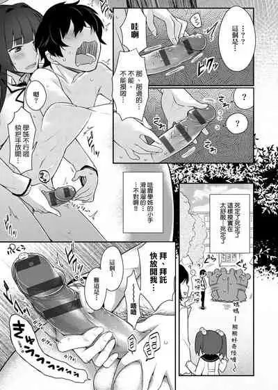 [Giuniu] Pure x Shiko x Milk | 純愛×發情×牛奶浴 [Chinese] [Digital]