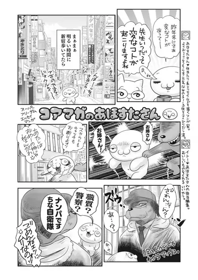 COMIC HOTMILK 2022-03