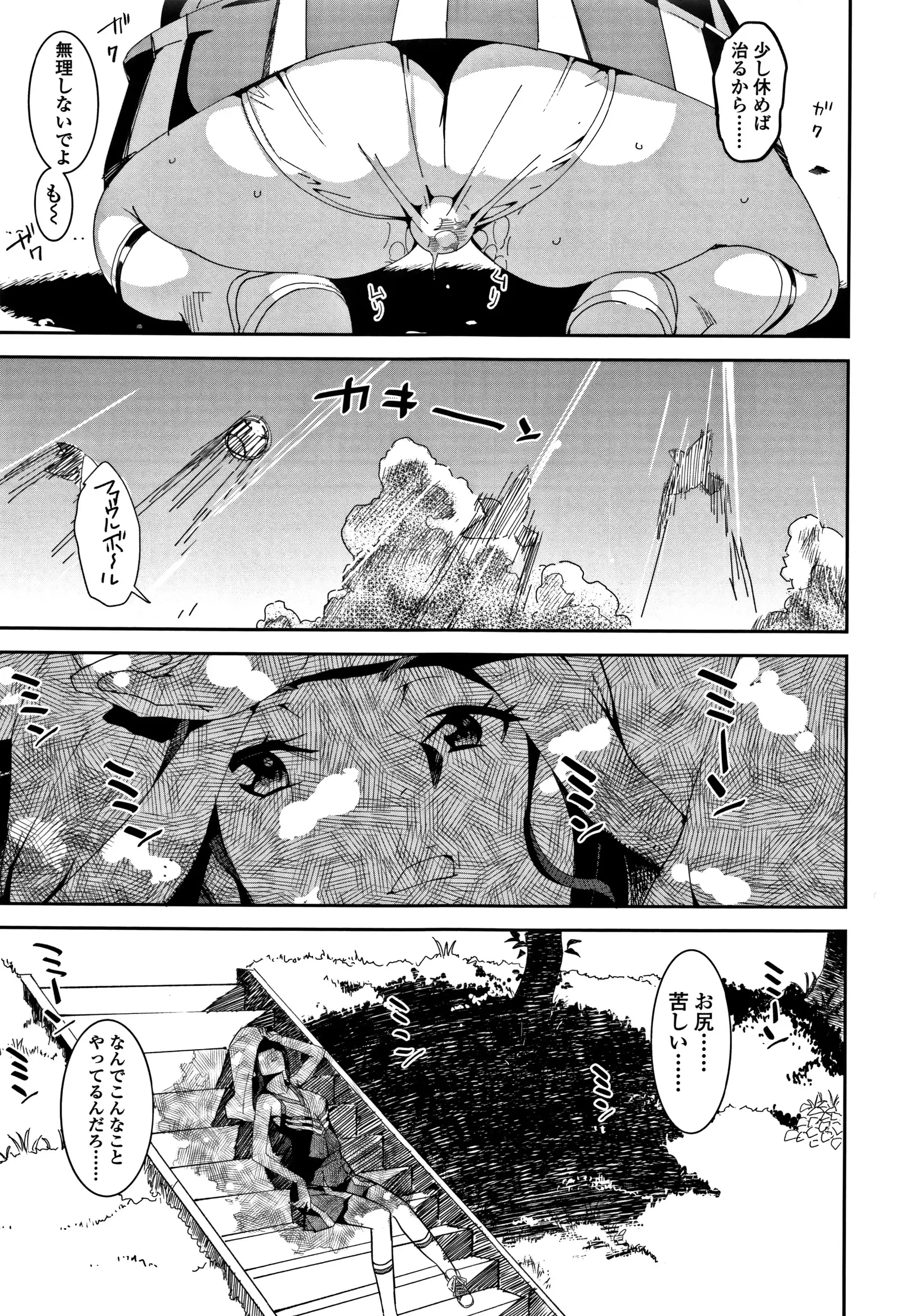 女子肛性 + 4Pリーフレット