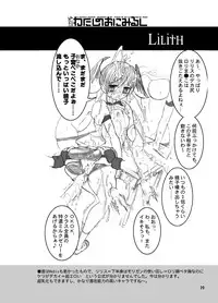 (C66) [Arsenothelus (Rebis)] TGWOA | The Great Work of Alchemy Vol.16 (Street Fighter, Yumeria)