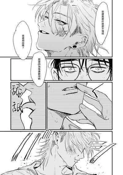 [miso] Koi Kogare Utae ~R.I.P.~ | 歌唱恋慕～R.I.P.～ Ch. 1-3 [Chinese] [冒险者公会] [Digital]