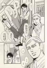 (SPARK10) [77×1 (Maa Bou)] Yoite wa Kimi to Samete wa Omae to (Shingeki no Kyojin)