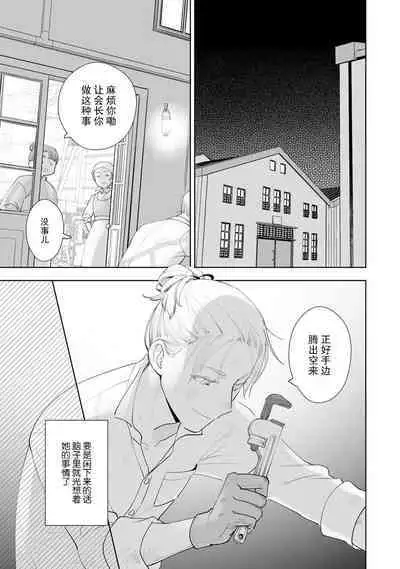 Konyaku Haki sareta Akuyaku Reijou, Ikemen Shisanka ni Kyuukon saremashita. | 被解除婚约的恶役千金，被帅哥资产家求婚了。 1-3