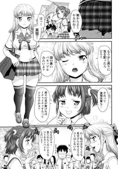 [Saida Kazuaki] Pichi Patsu Vol. 1 [Digital]