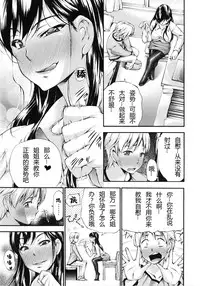 [Nakata Modem] Houkei Nama Ijiri [Chinese] [丧尸嵌字]