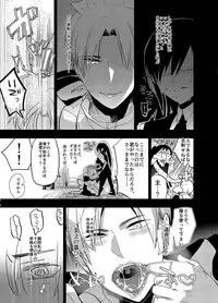 (C89) [Aimaitei (Aimaitei Umami)] Futanari Onna Saniwa x Katana no Ero Hon 2 (Touken Ranbu)