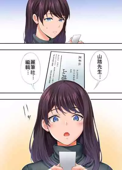 Panpan Travelers Hiroshima Shuudan Rape Ryokou Hen | 吃飯兼炒飯TRAVELERS～廣島集團強●旅行