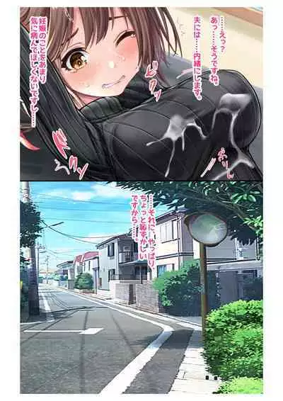 [Milk Melon] Ninkatsu! Saimin x Netorare Kyonyuu Hitozuma ~Watashi no Shikyuu ga Anata no Seishi o Motometeimasu~ Ch.3